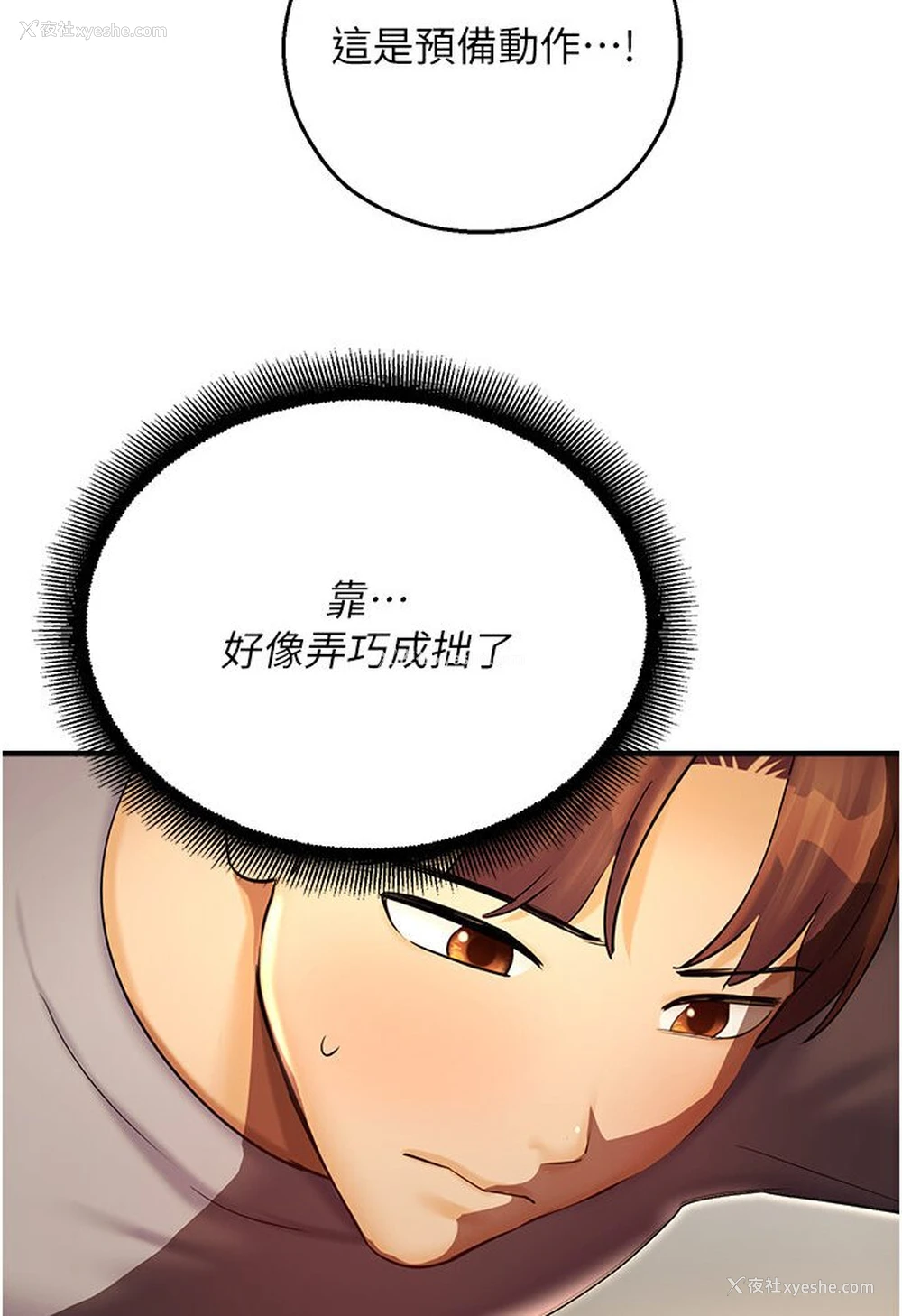 129P - 命运湿乐园