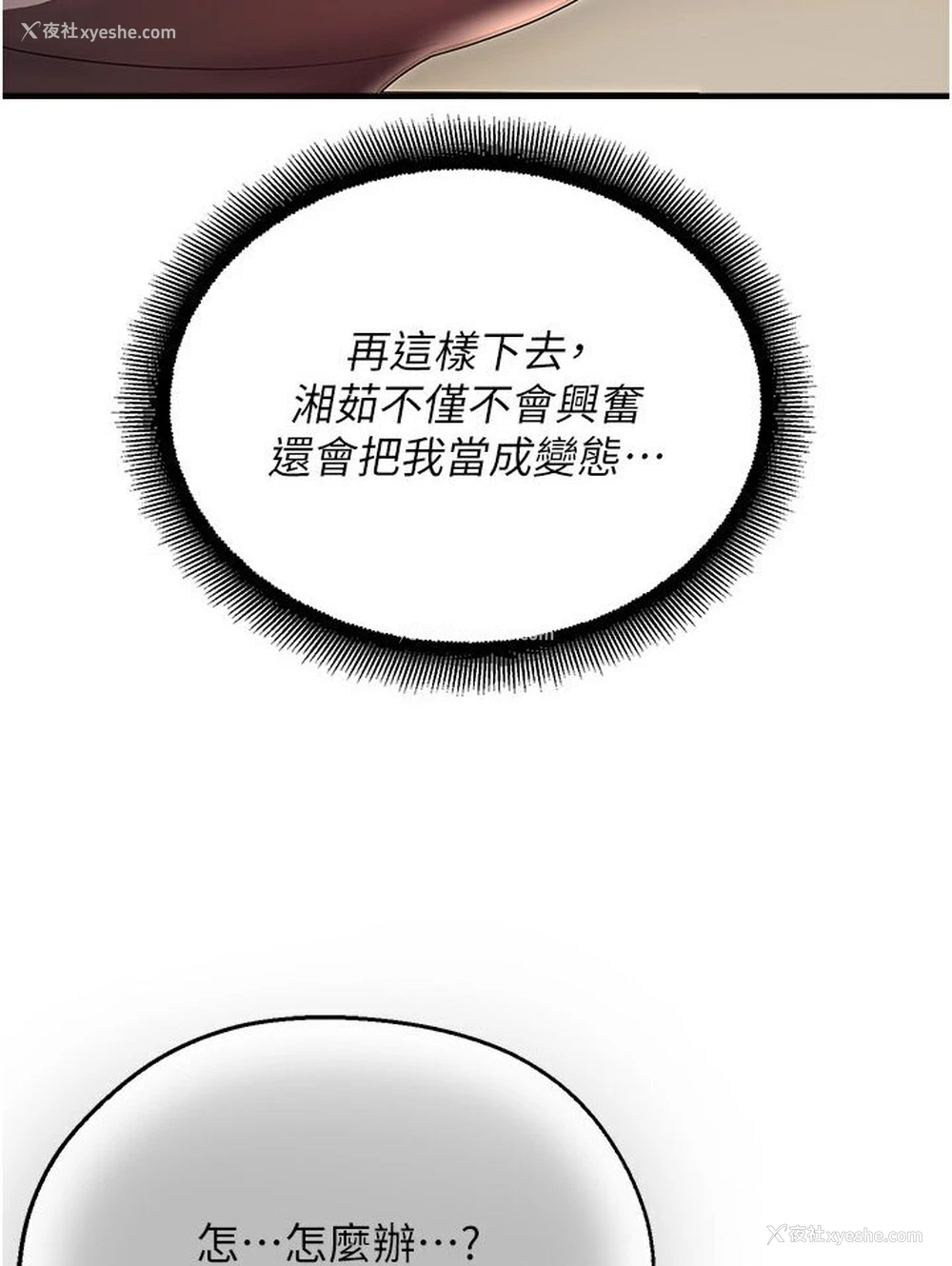130P - 命运湿乐园
