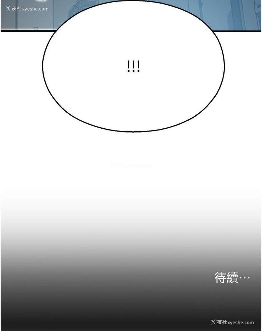 133P - 命运湿乐园