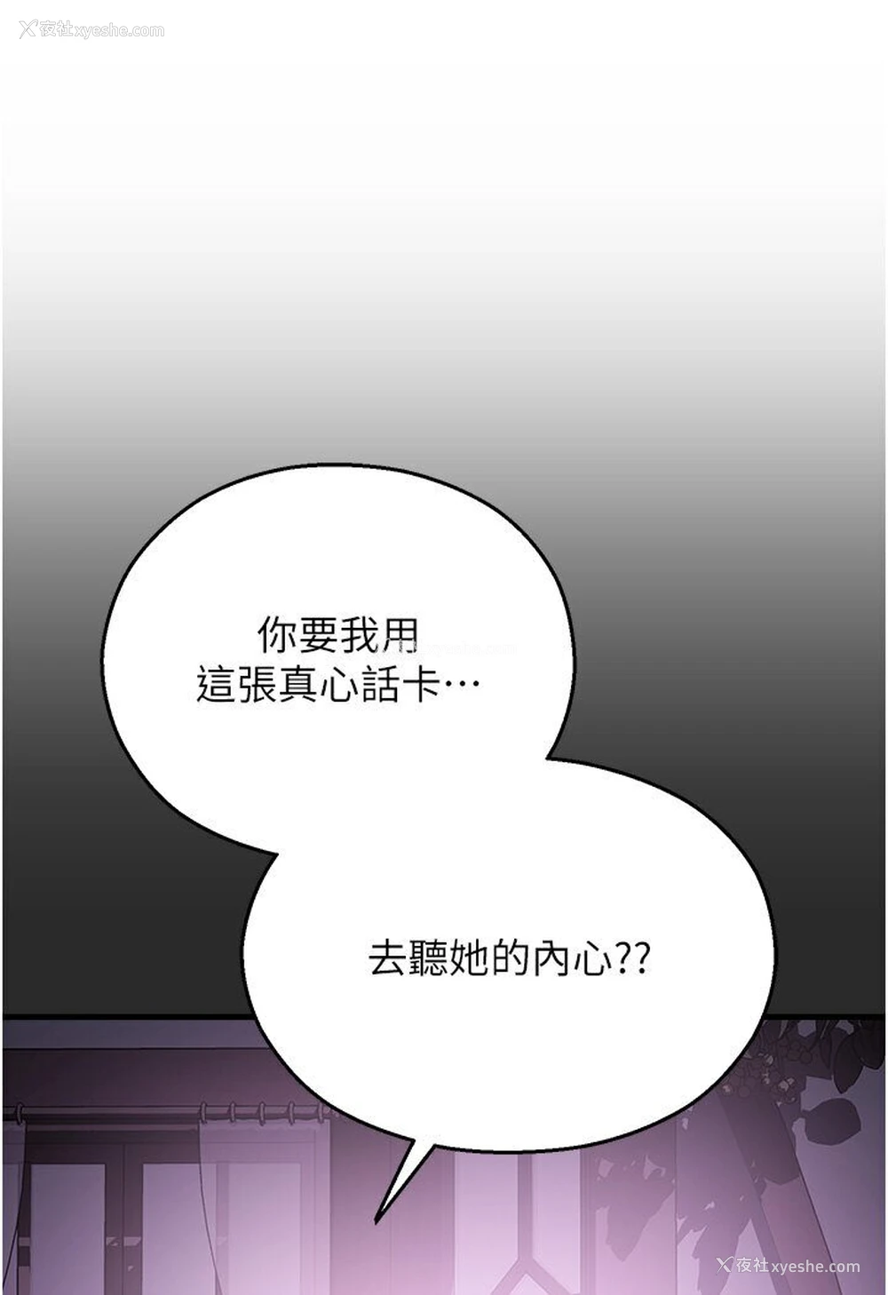 16P - 命运湿乐园
