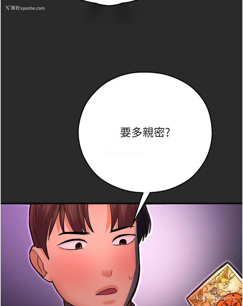 18P - 命运湿乐园