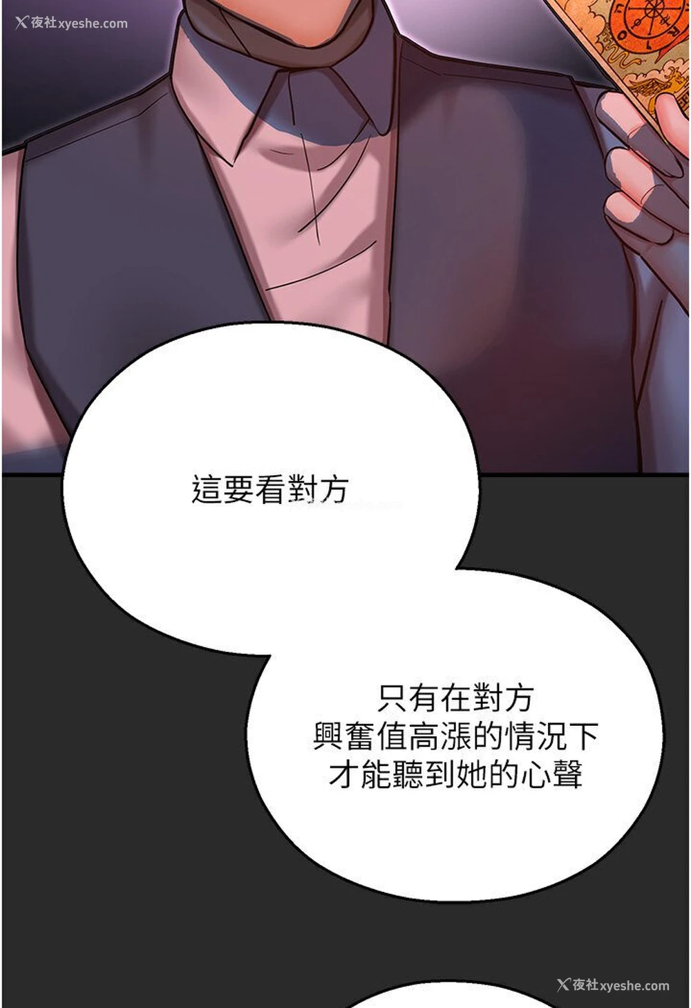 19P - 命运湿乐园