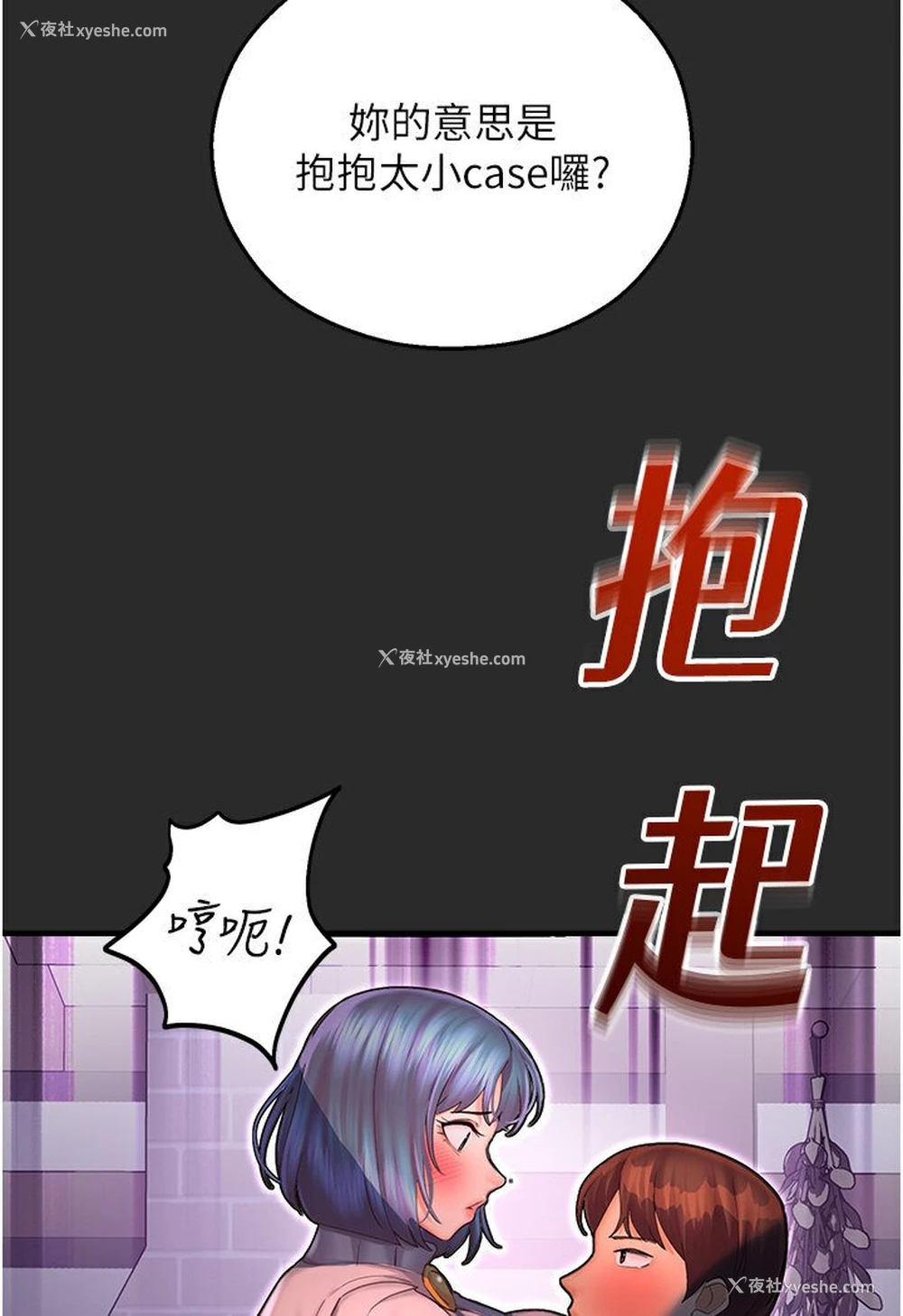 34P - 命运湿乐园