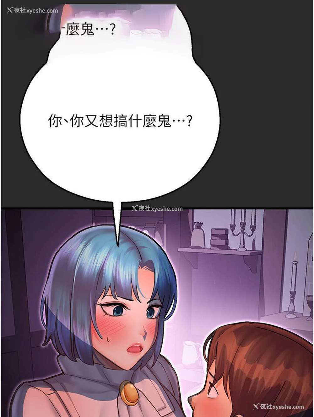 36P - 命运湿乐园