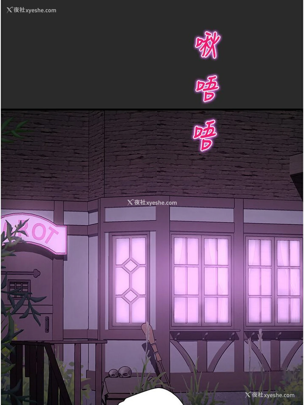 46P - 命运湿乐园