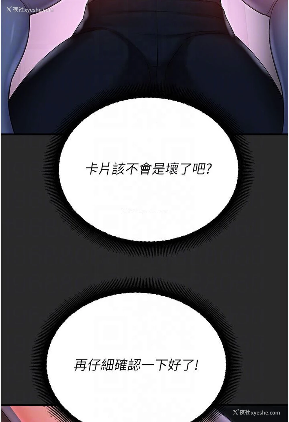 58P - 命运湿乐园