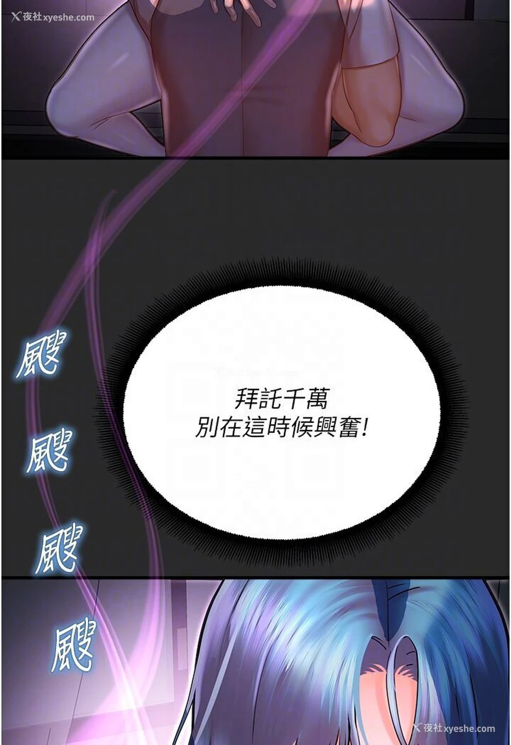 69P - 命运湿乐园
