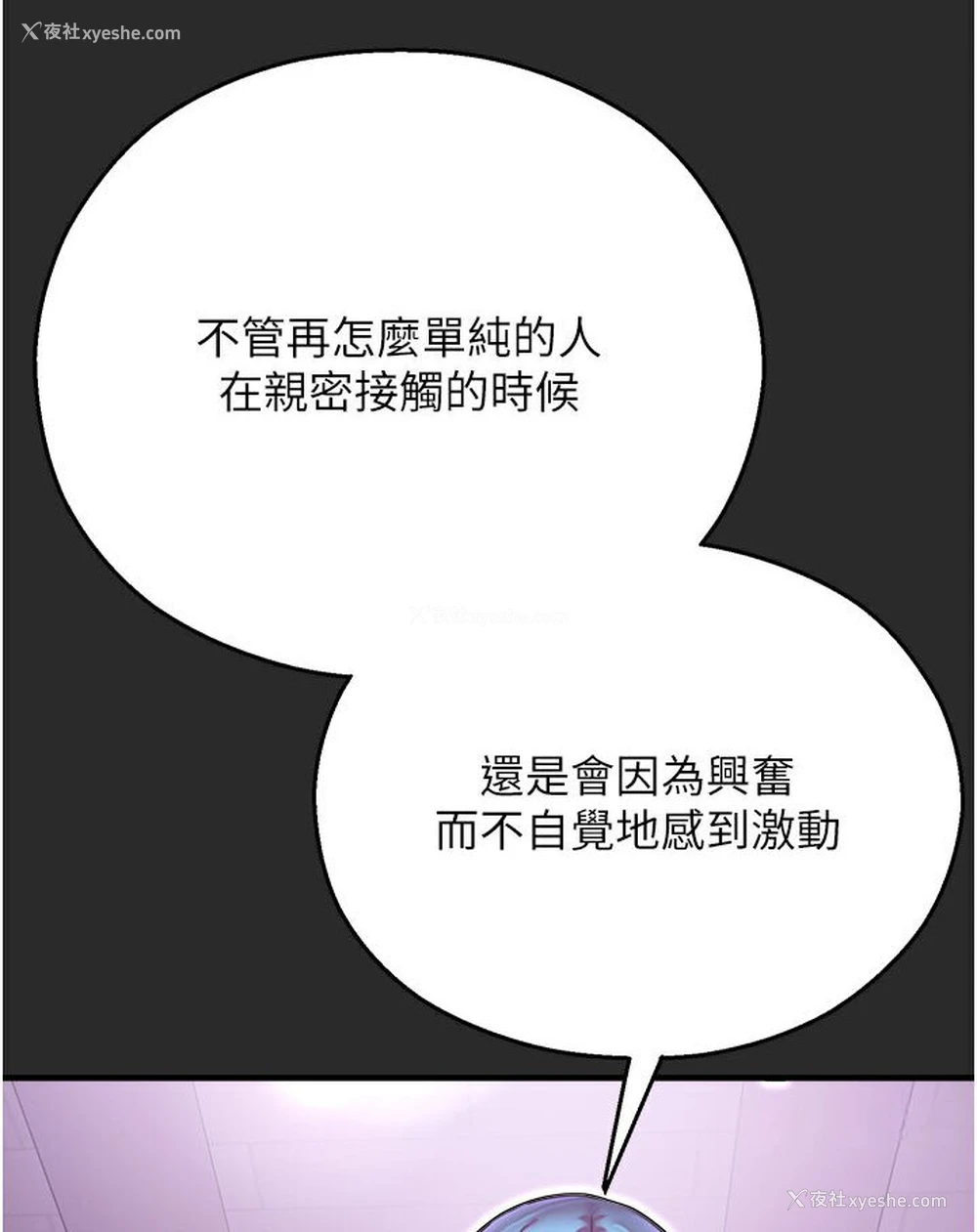 6P - 命运湿乐园