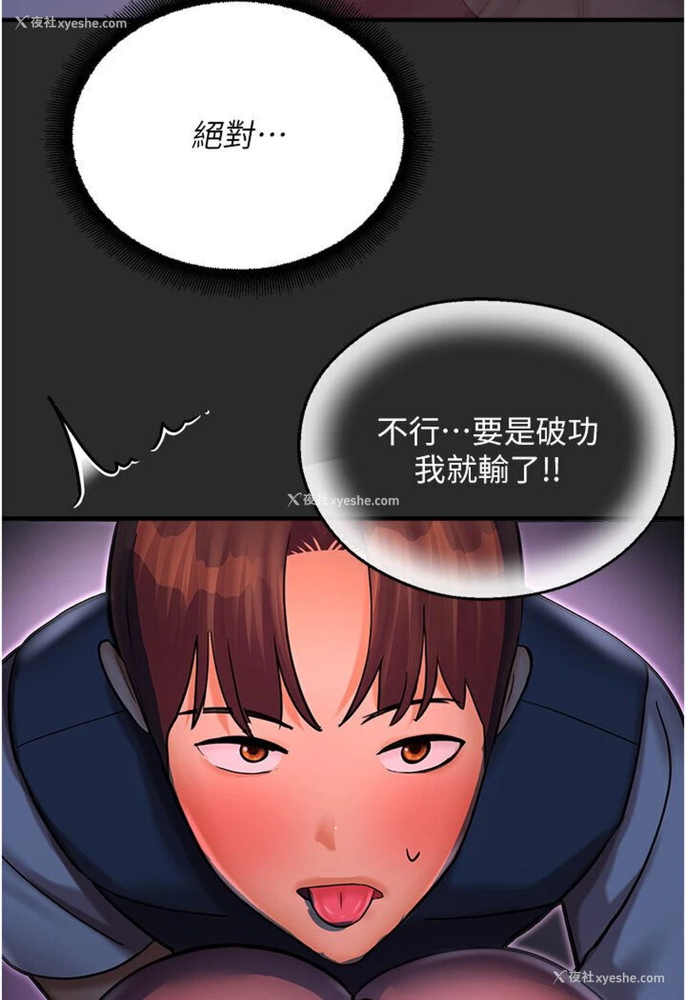 71P - 命运湿乐园