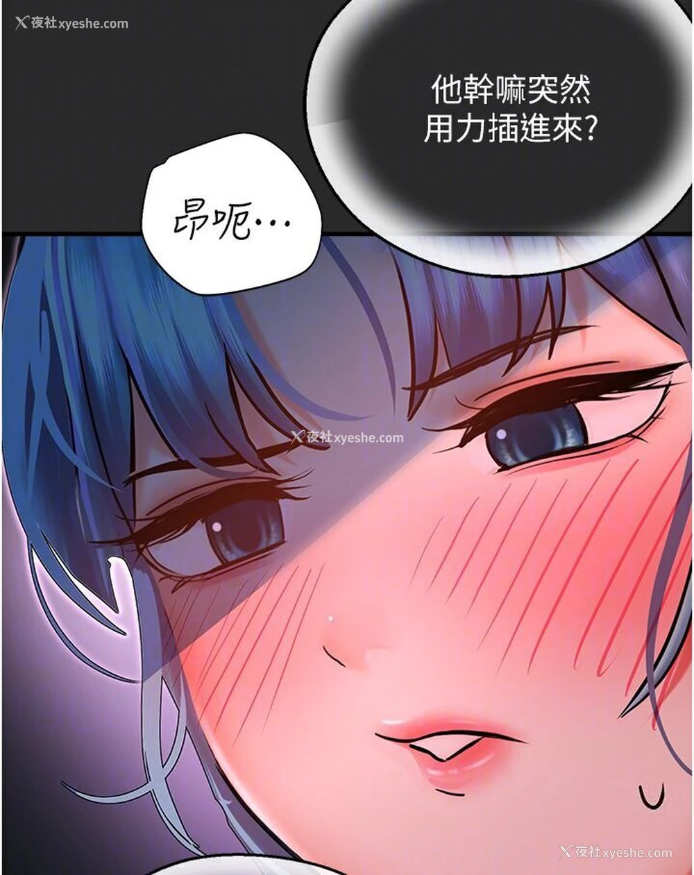 80P - 命运湿乐园
