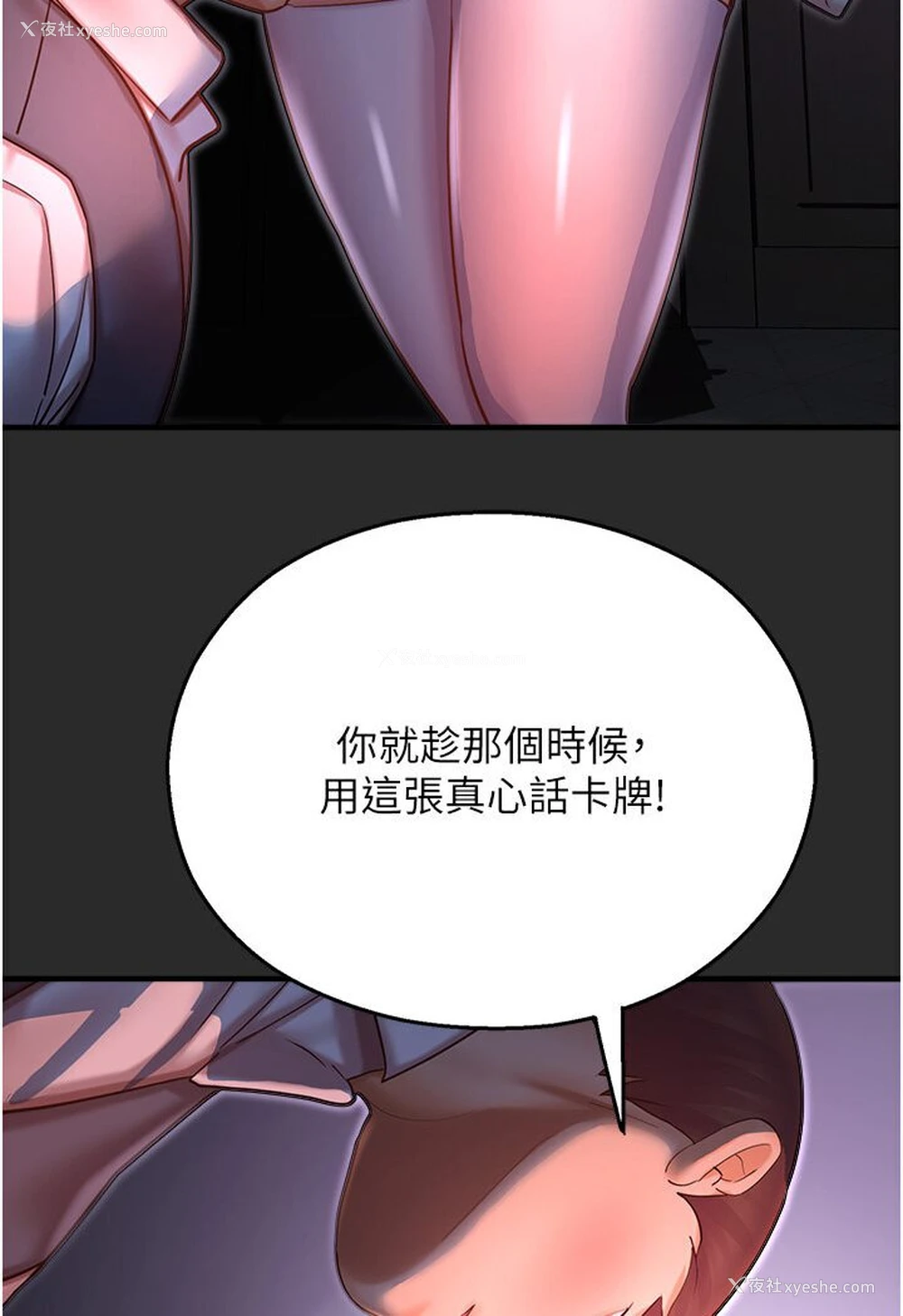 8P - 命运湿乐园