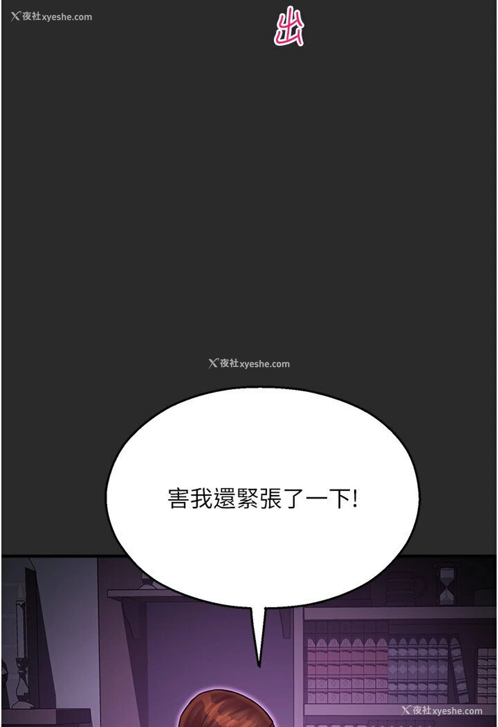 92P - 命运湿乐园