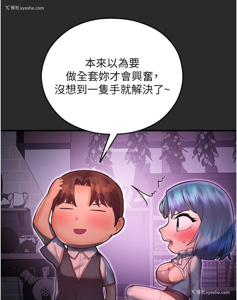 94P - 命运湿乐园