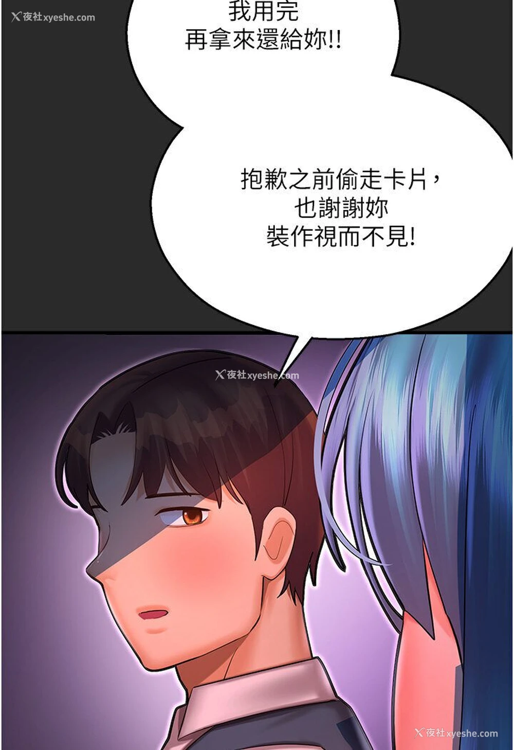 98P - 命运湿乐园