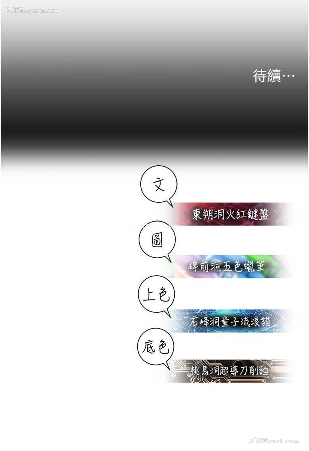 109P - 命运湿乐园
