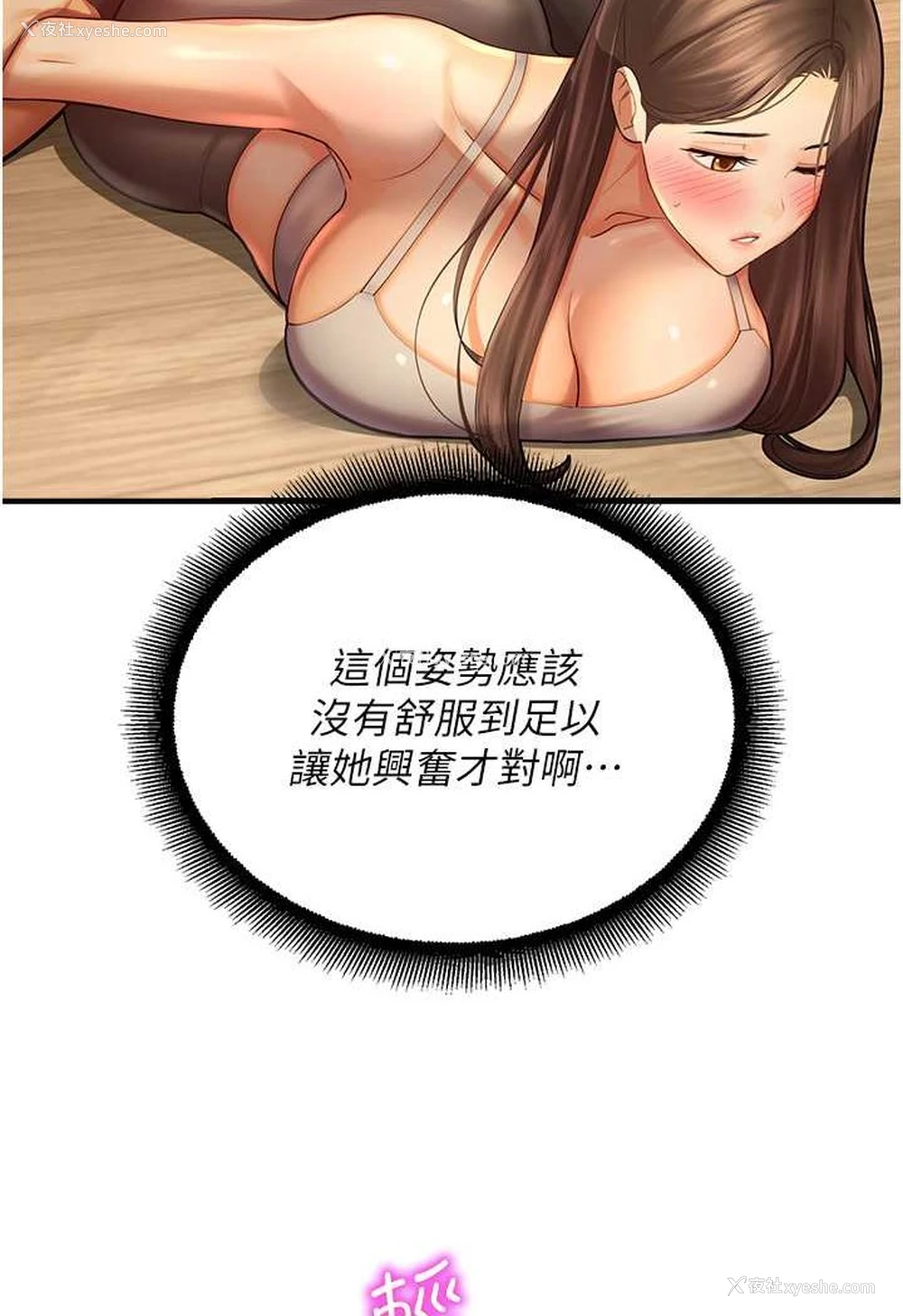 17P - 命运湿乐园