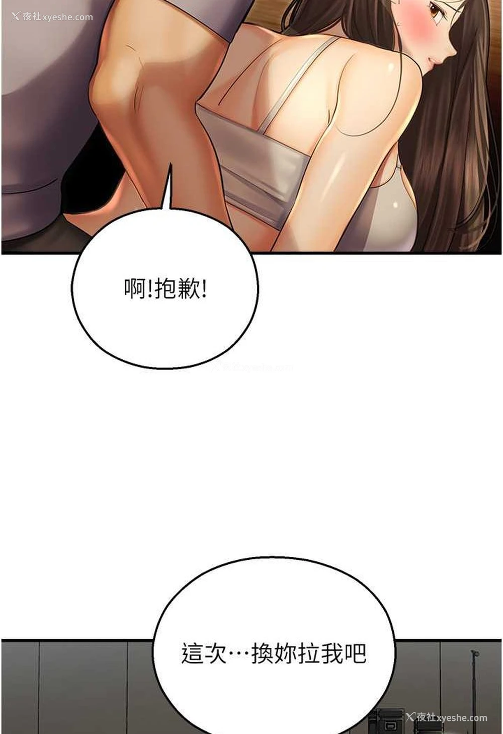 21P - 命运湿乐园