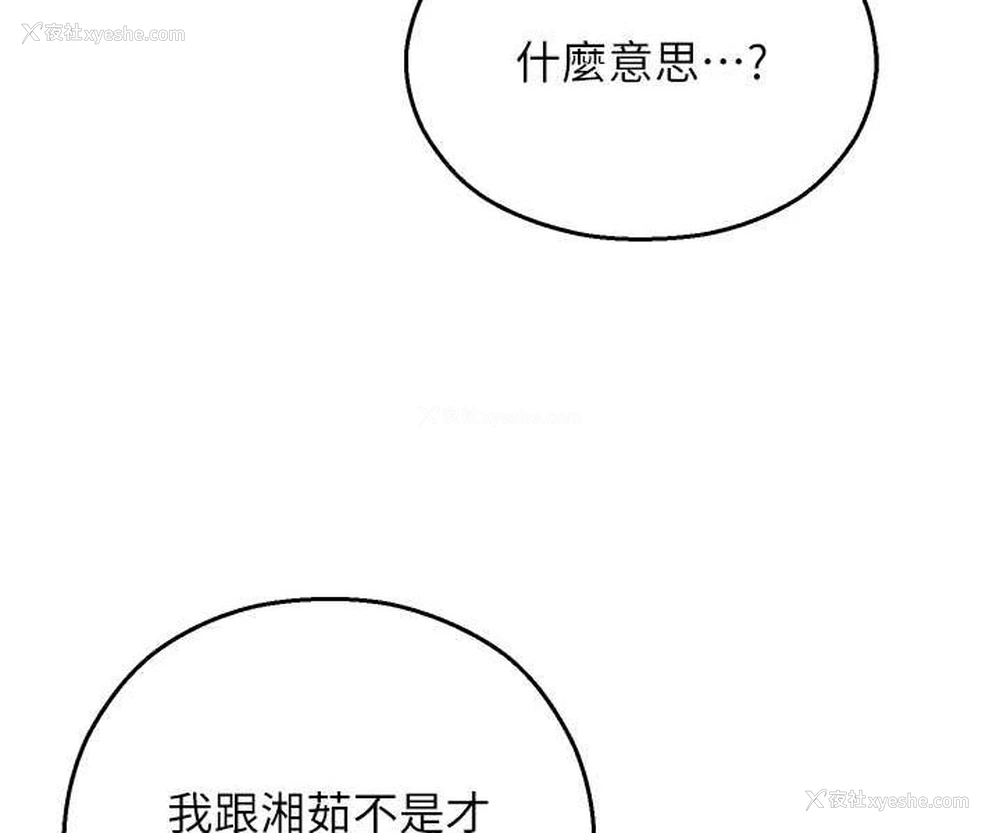 29P - 命运湿乐园