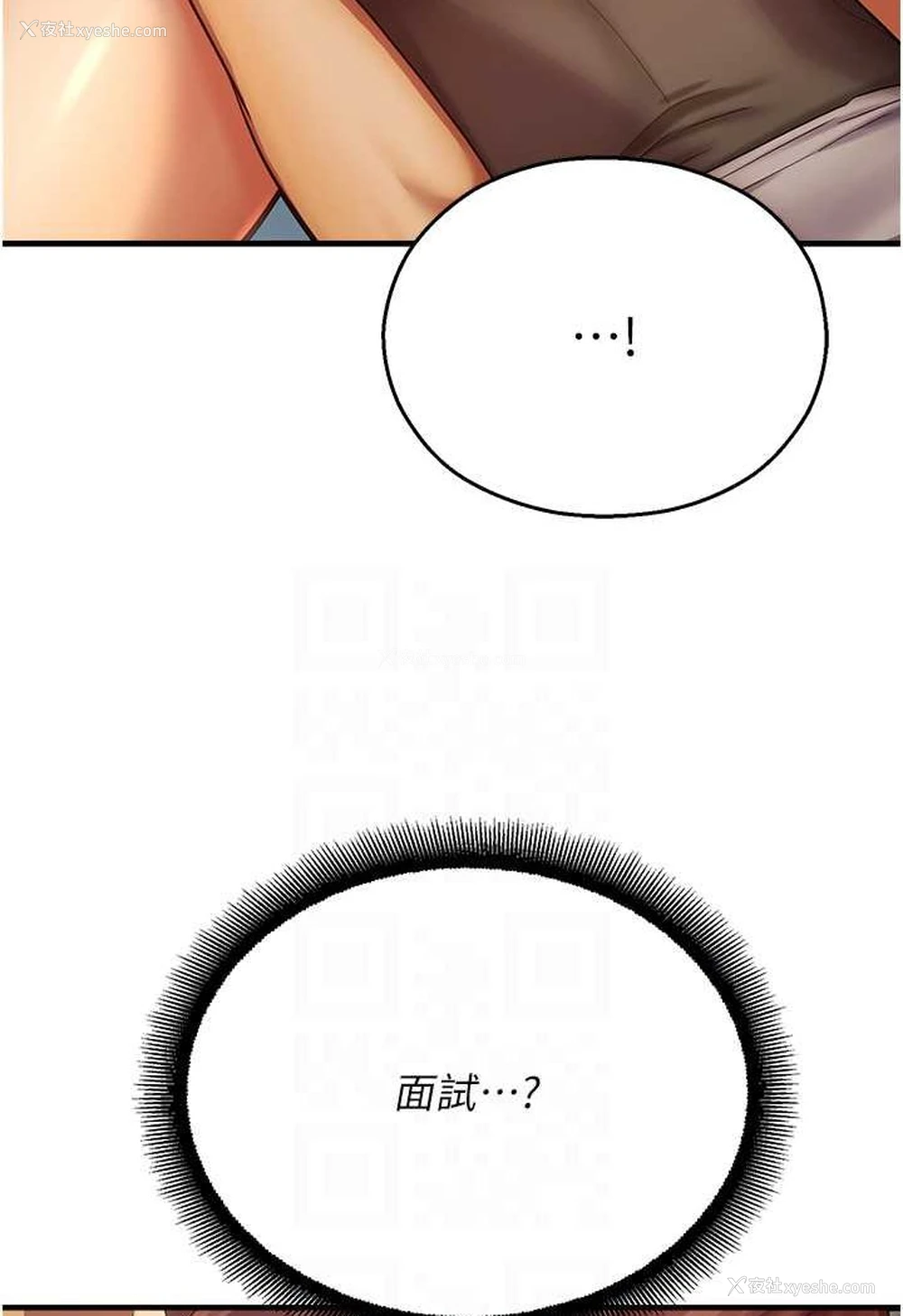 33P - 命运湿乐园