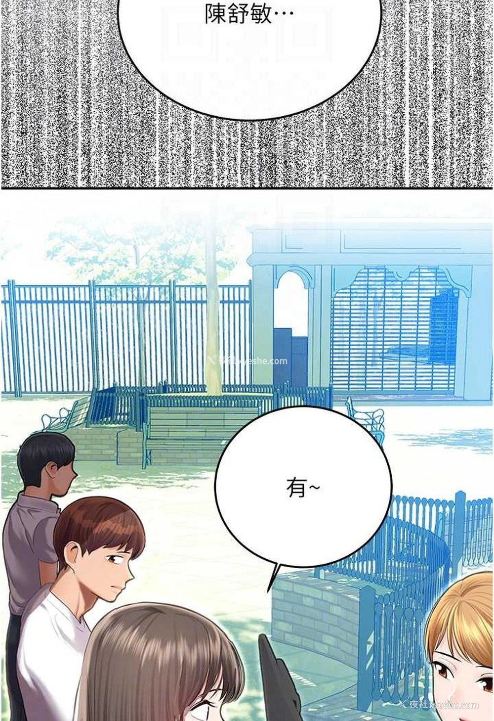 35P - 命运湿乐园