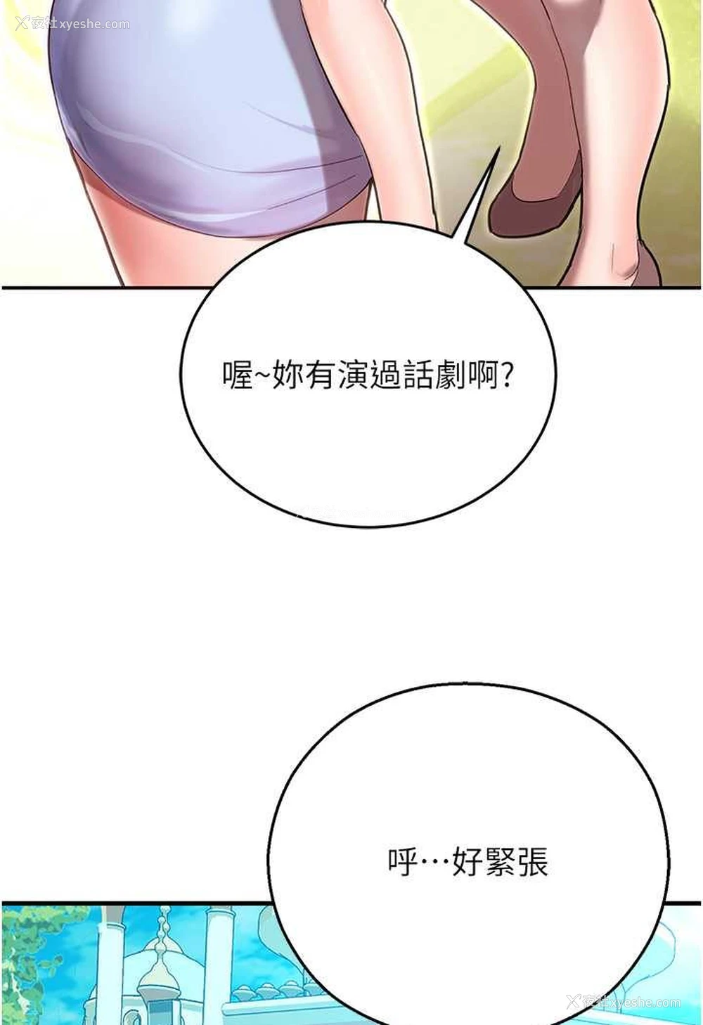 37P - 命运湿乐园