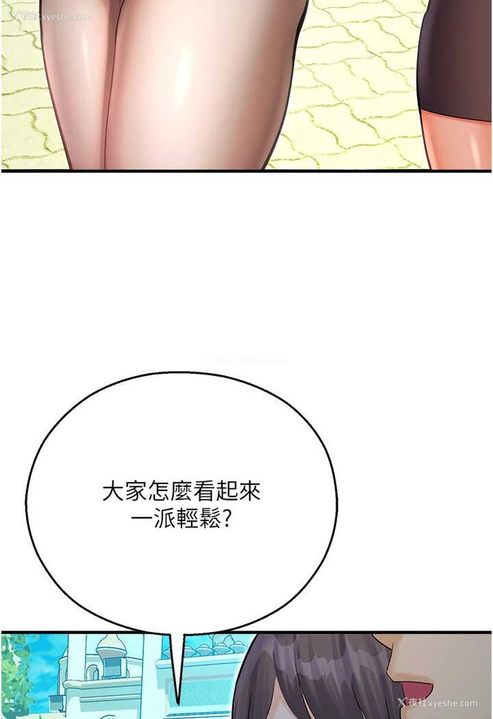 39P - 命运湿乐园
