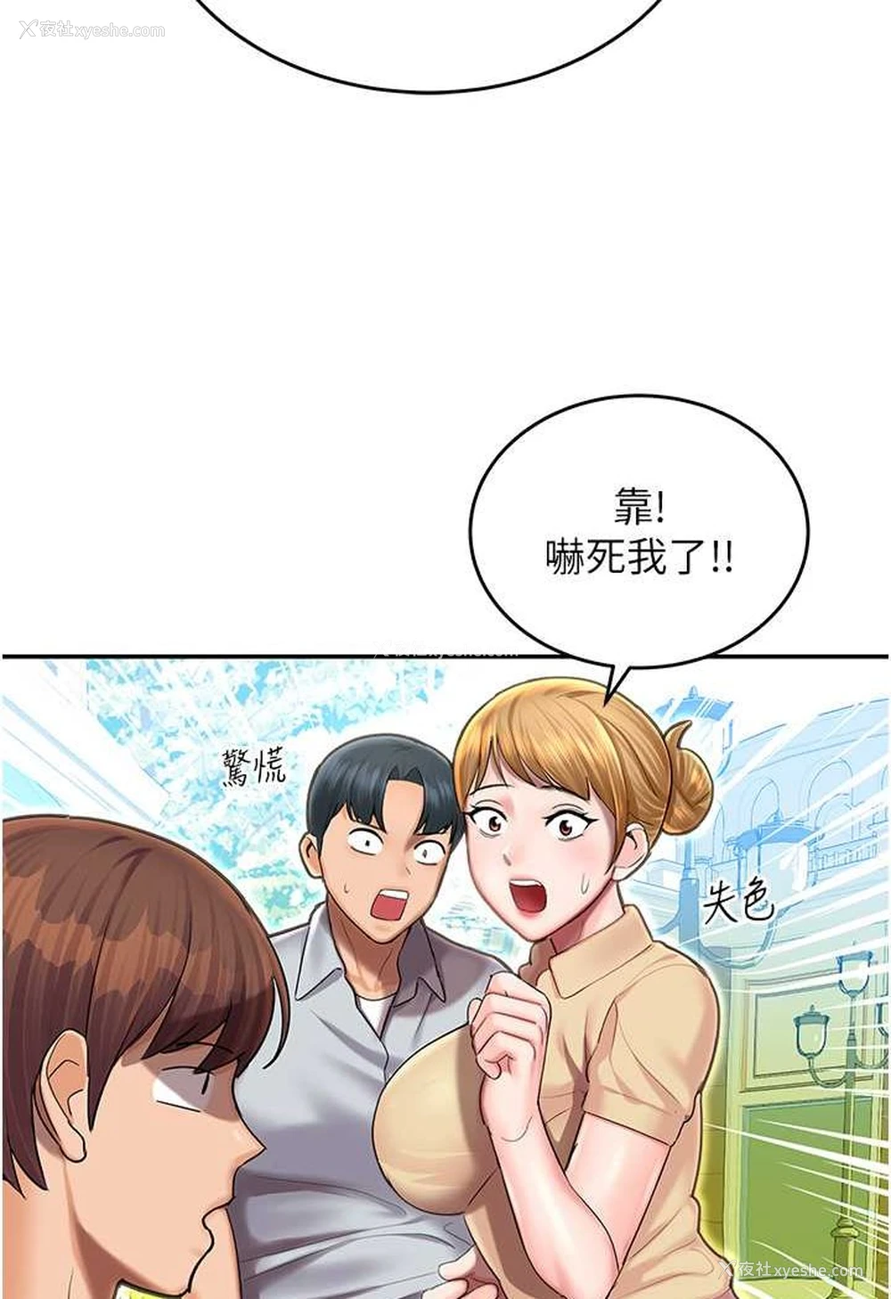 45P - 命运湿乐园