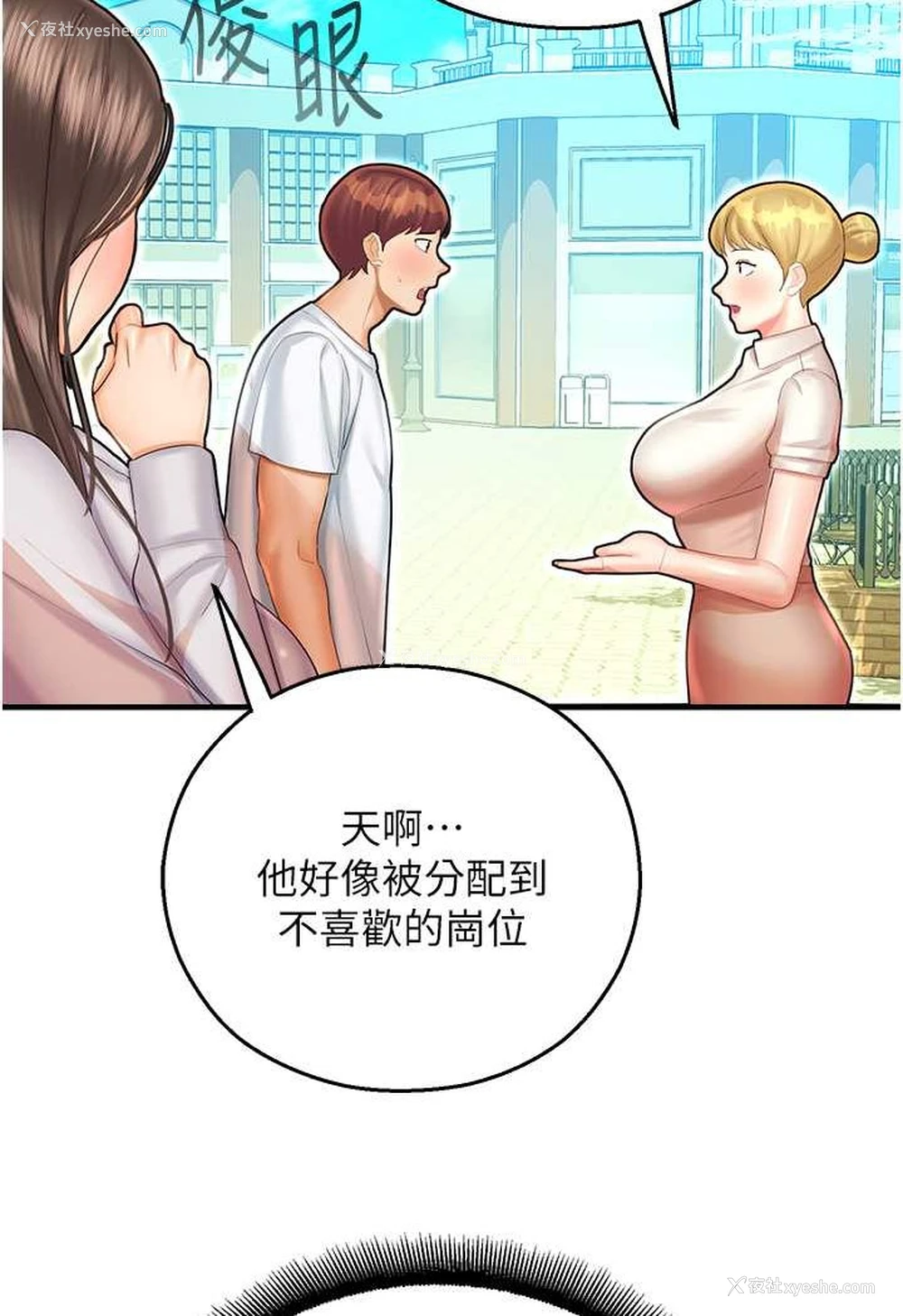 48P - 命运湿乐园