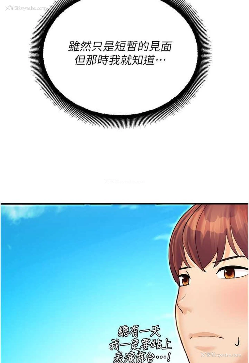 49P - 命运湿乐园