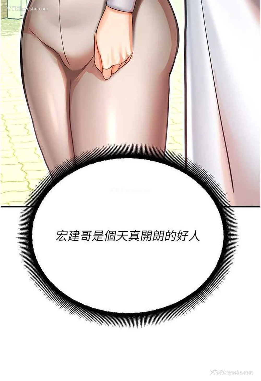51P - 命运湿乐园
