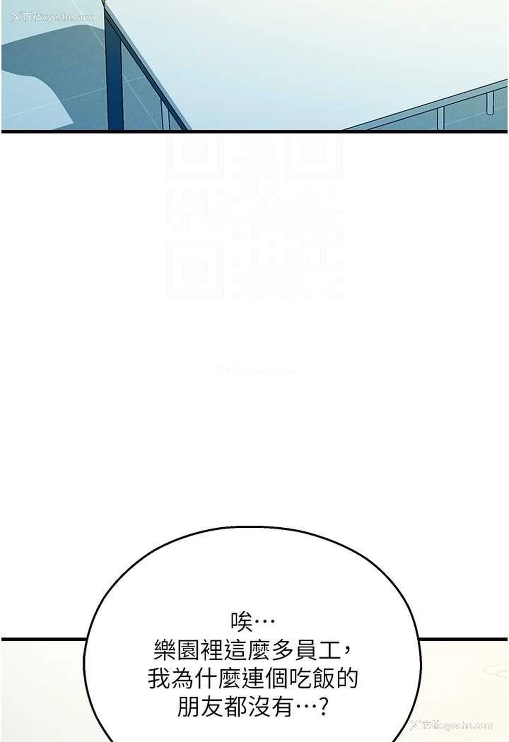 53P - 命运湿乐园