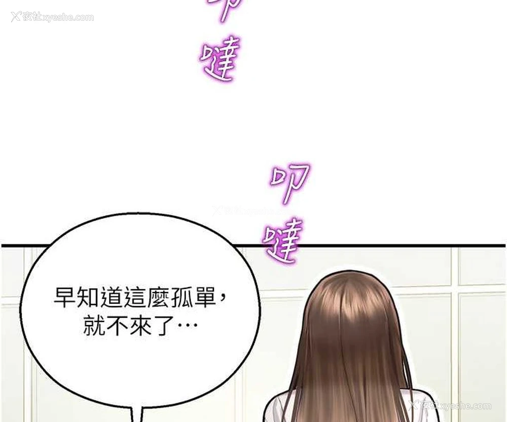 55P - 命运湿乐园
