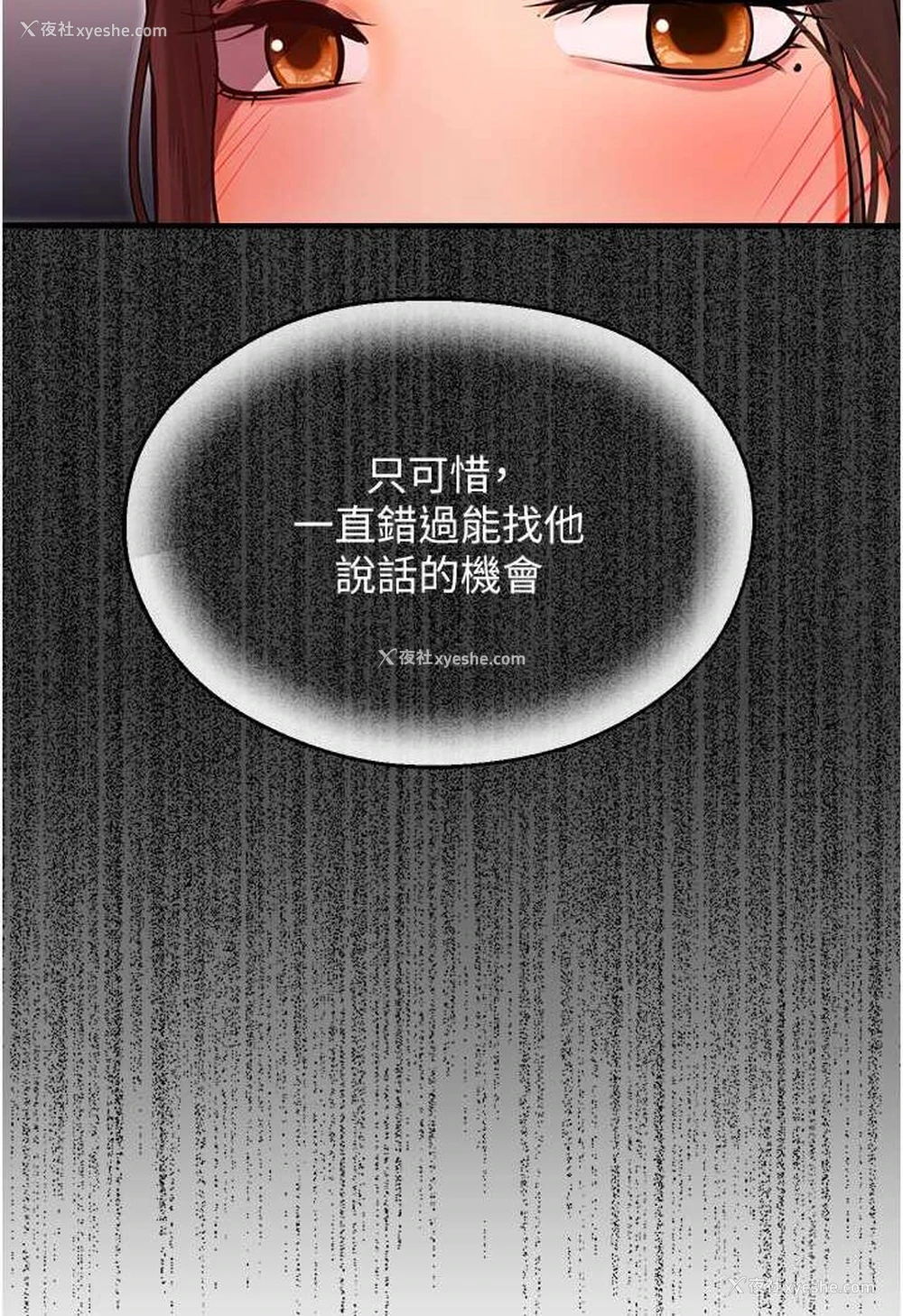 71P - 命运湿乐园