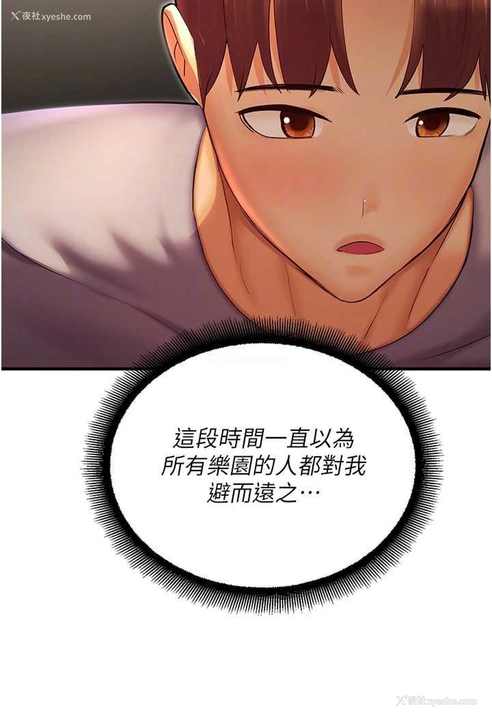 74P - 命运湿乐园