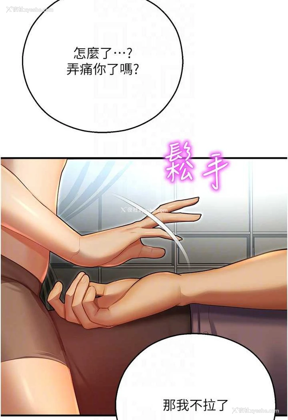 78P - 命运湿乐园