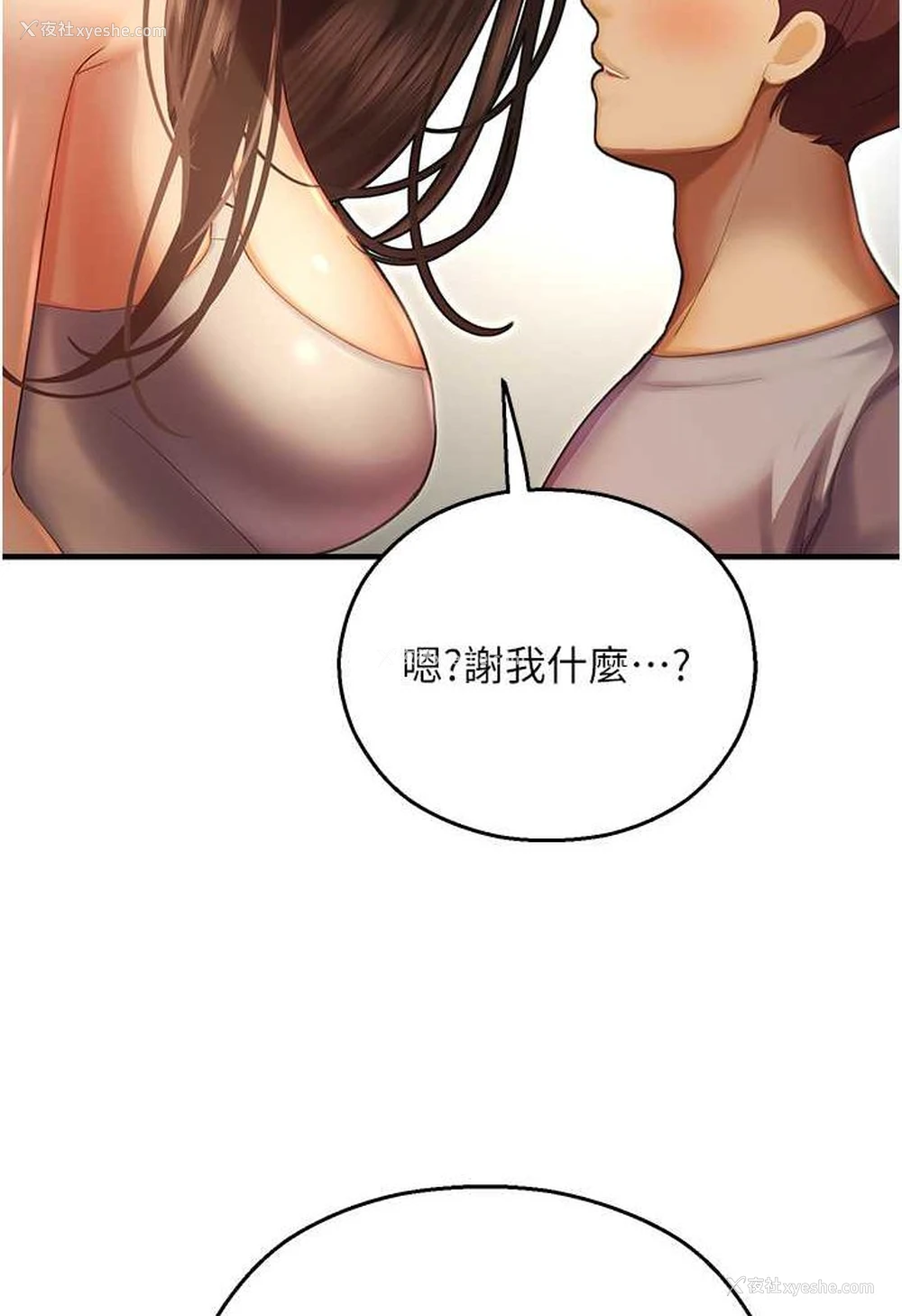 82P - 命运湿乐园