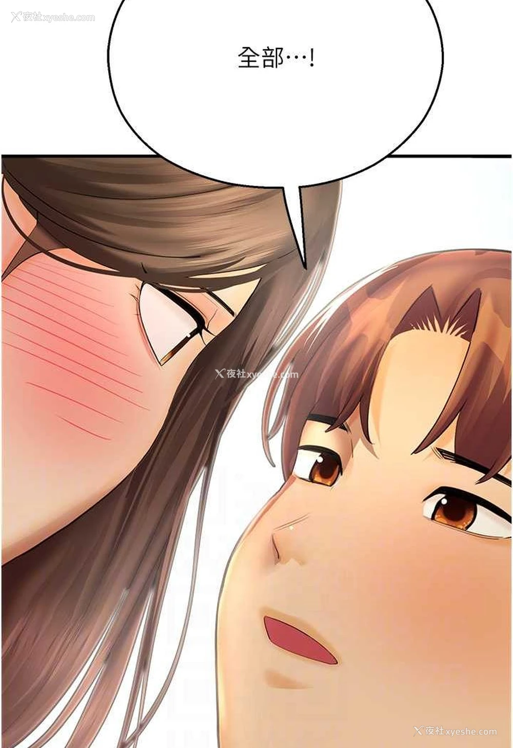 83P - 命运湿乐园