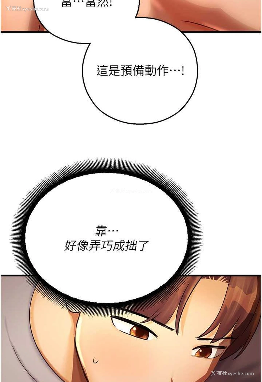 8P - 命运湿乐园