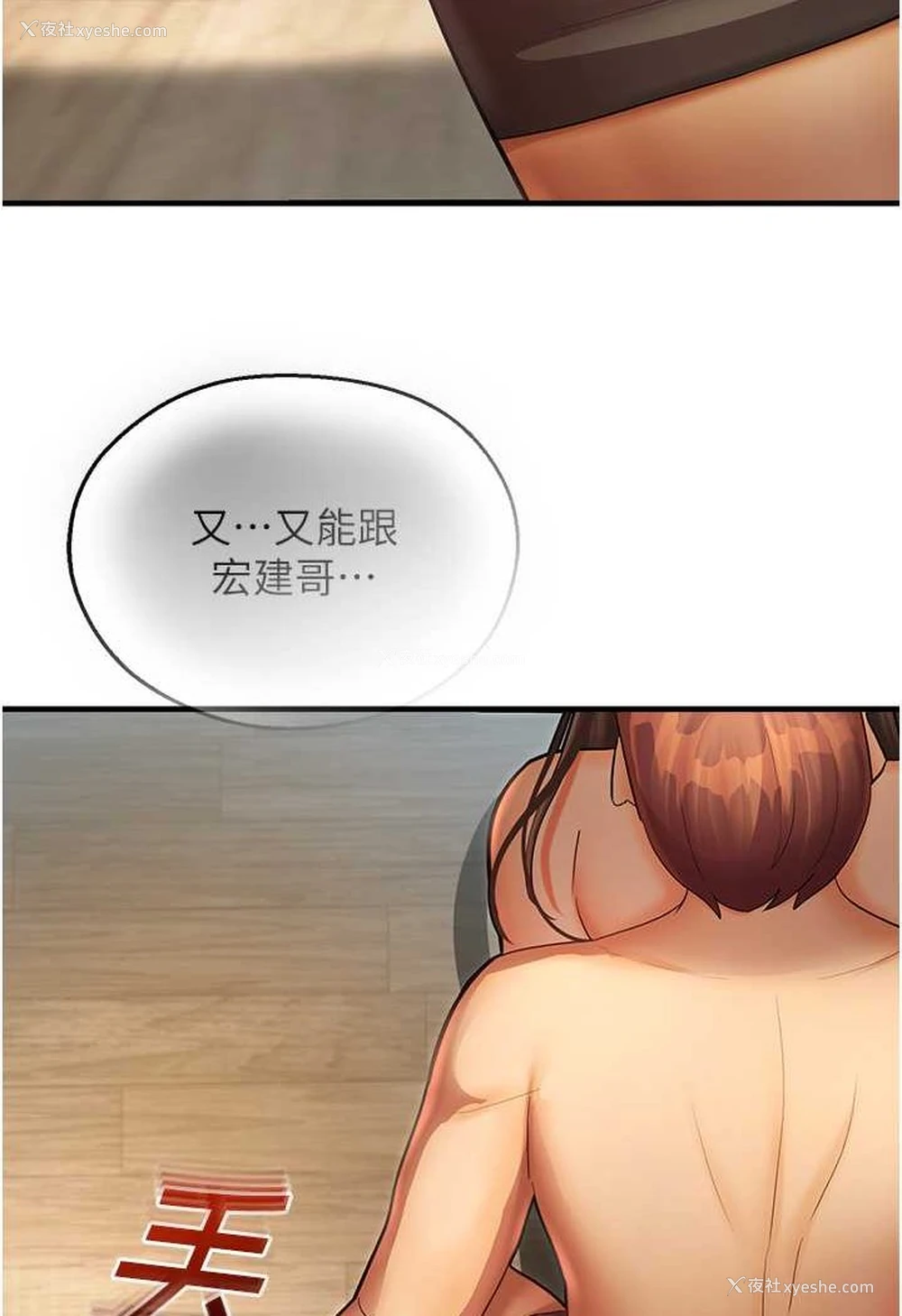 98P - 命运湿乐园