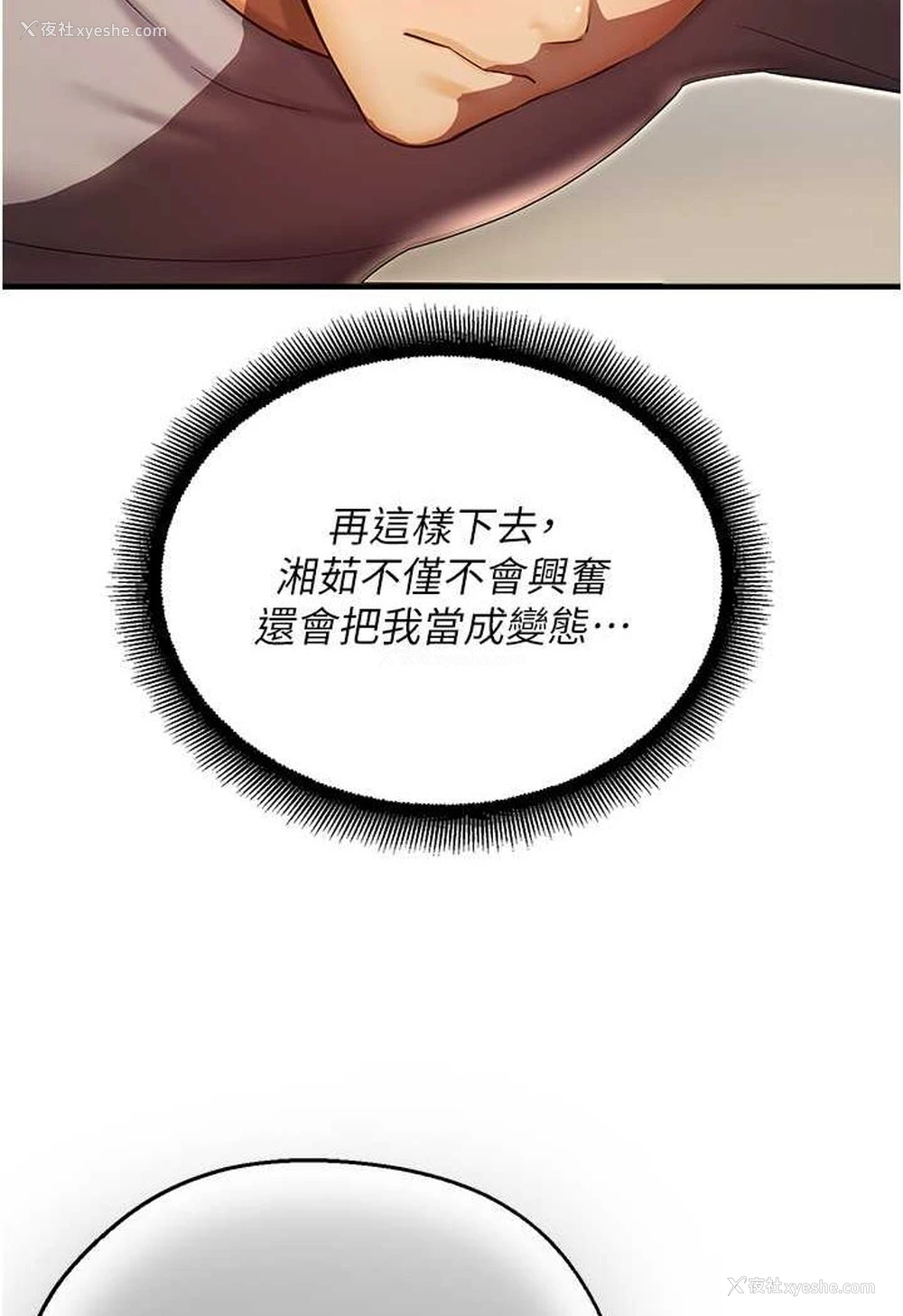 9P - 命运湿乐园