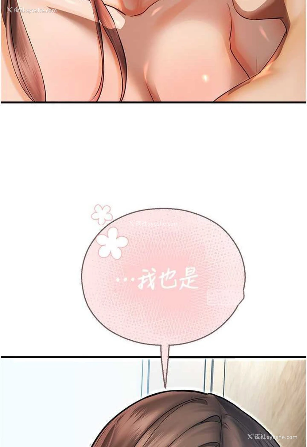 100P - 命运湿乐园