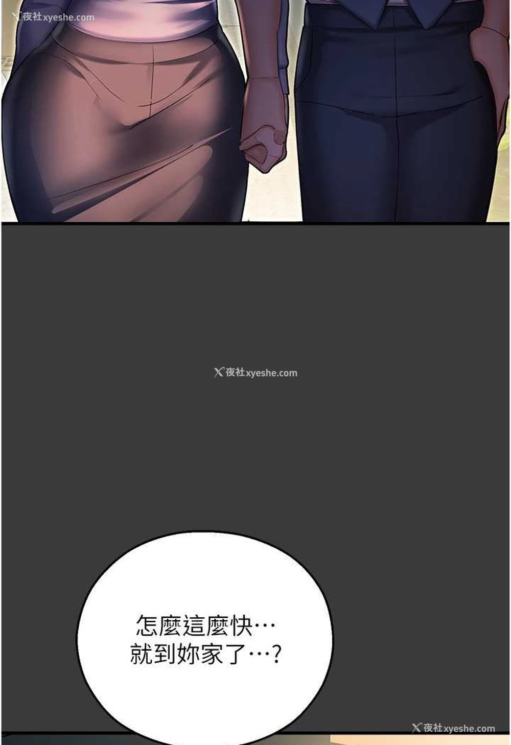 110P - 命运湿乐园