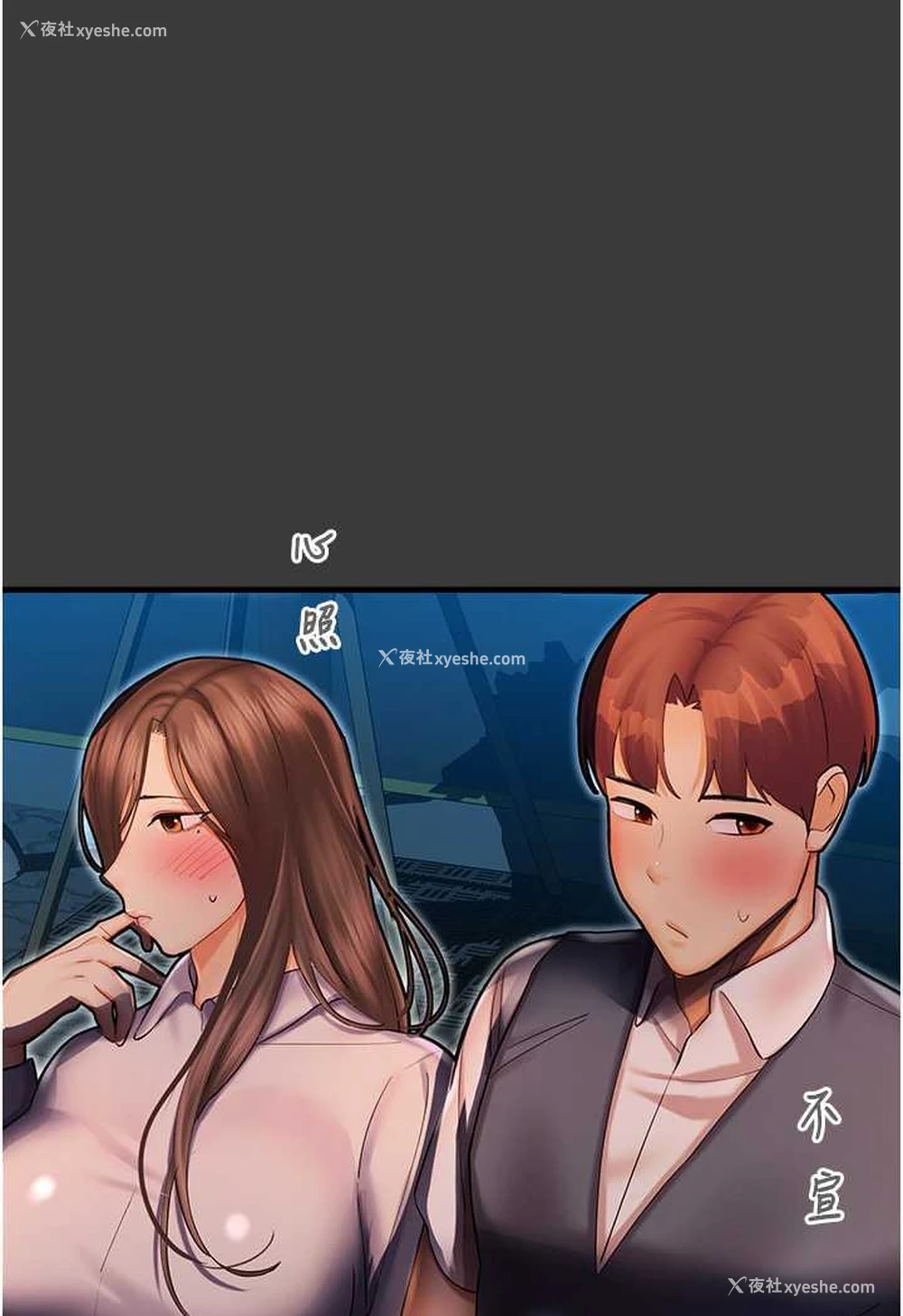 112P - 命运湿乐园