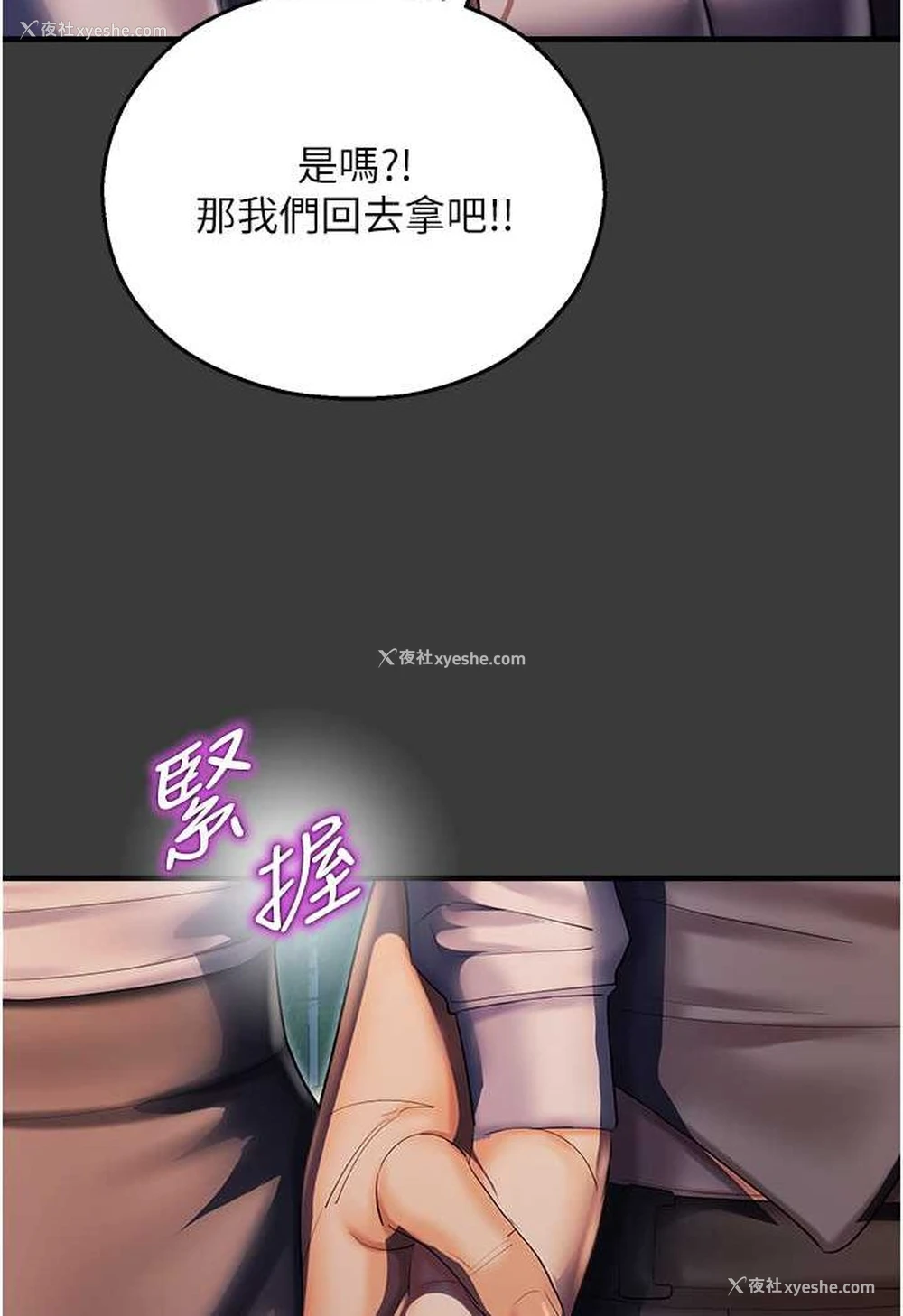 115P - 命运湿乐园