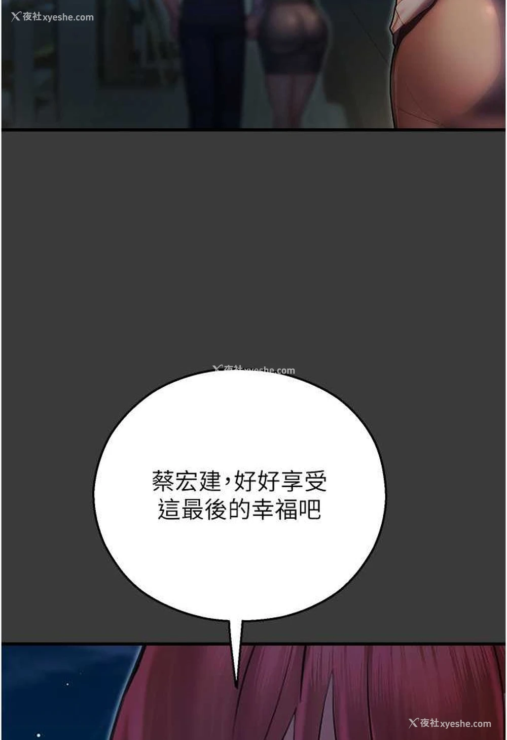 118P - 命运湿乐园