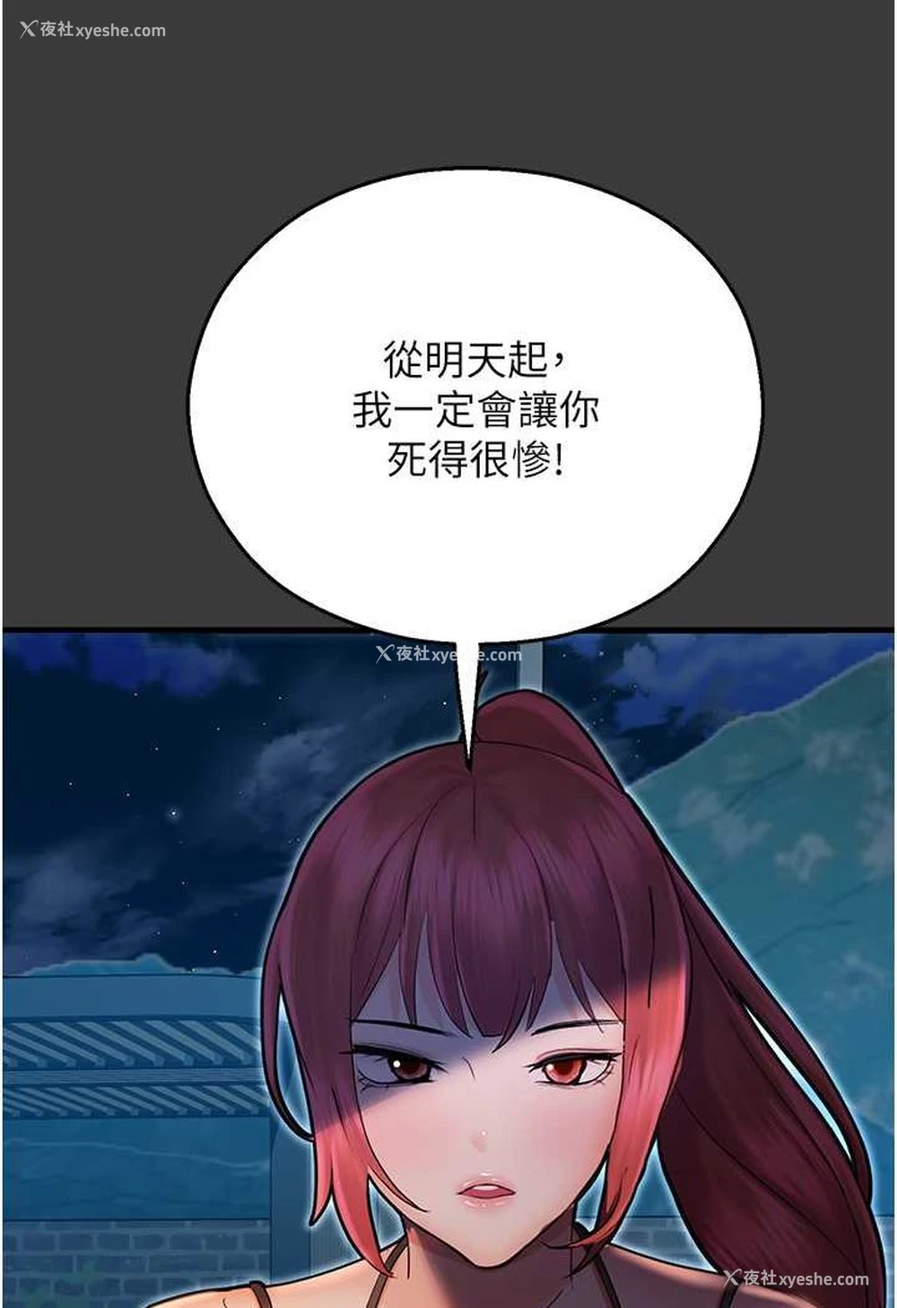 120P - 命运湿乐园
