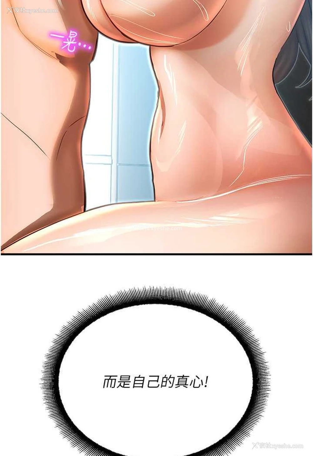 22P - 命运湿乐园