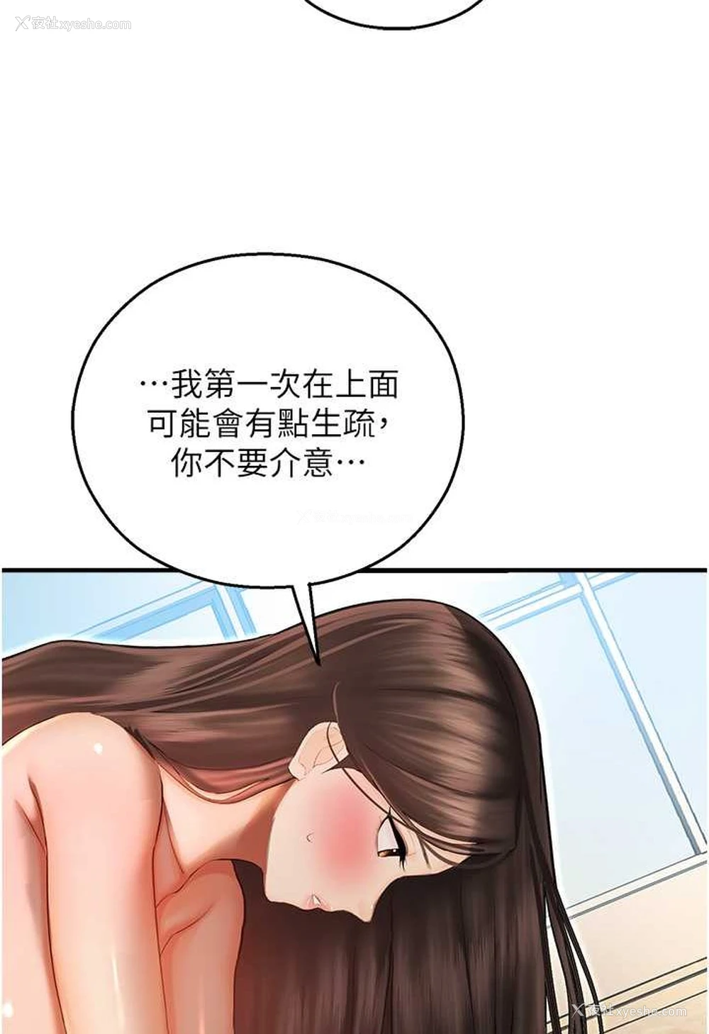 32P - 命运湿乐园
