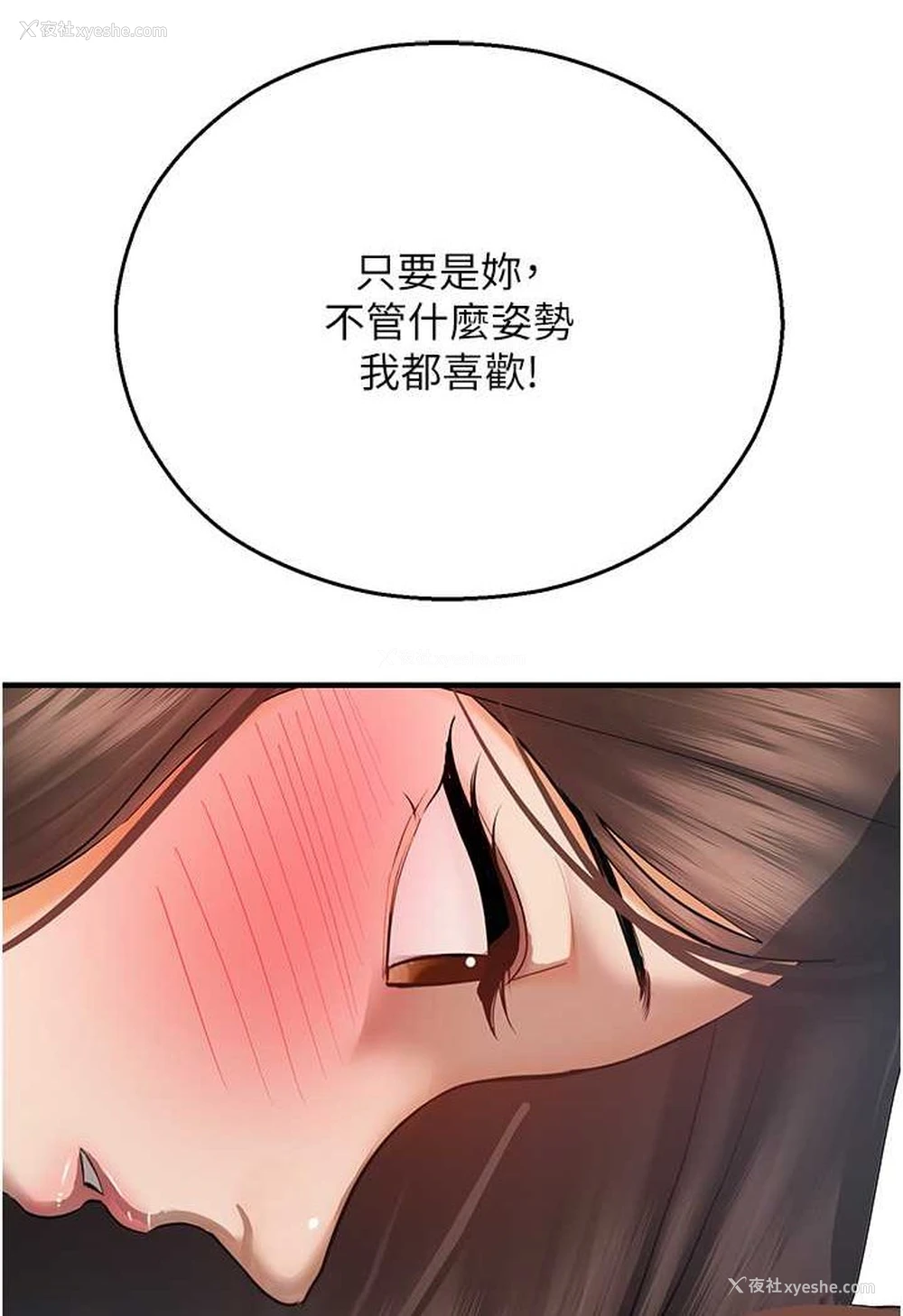 34P - 命运湿乐园