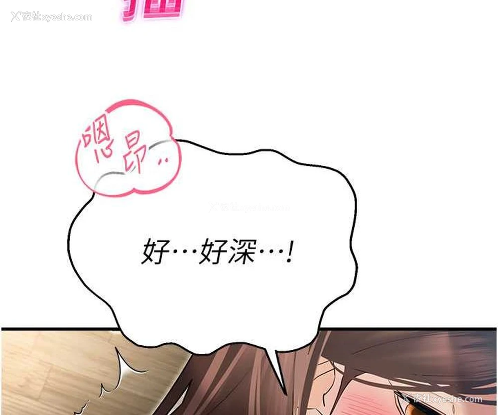 58P - 命运湿乐园